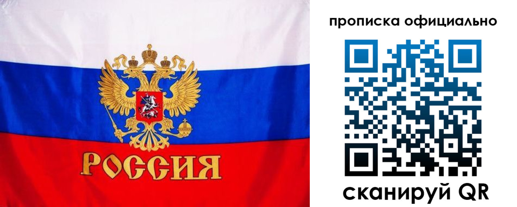 временная регистрация недорого в Ханты-Мансийске