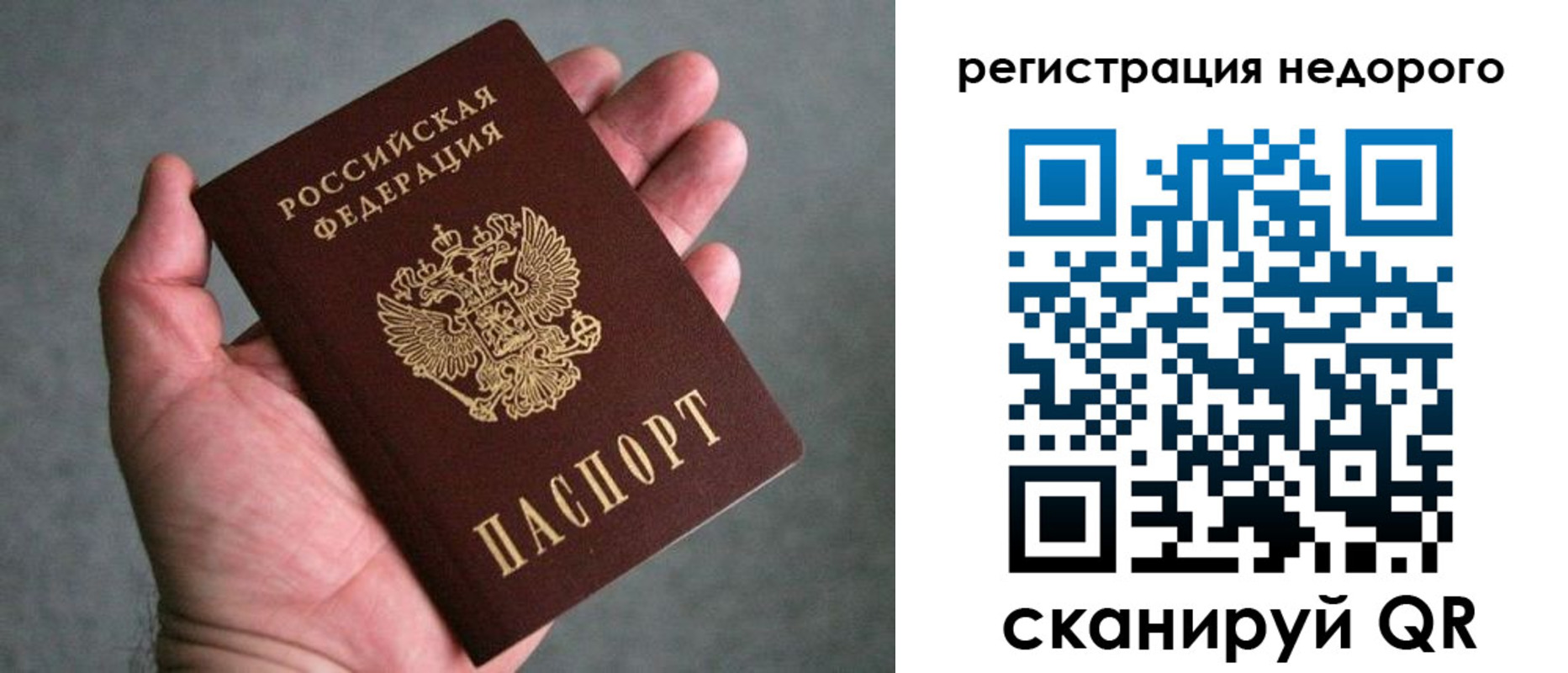 временная регистрация для всех в Ханты-Мансийске