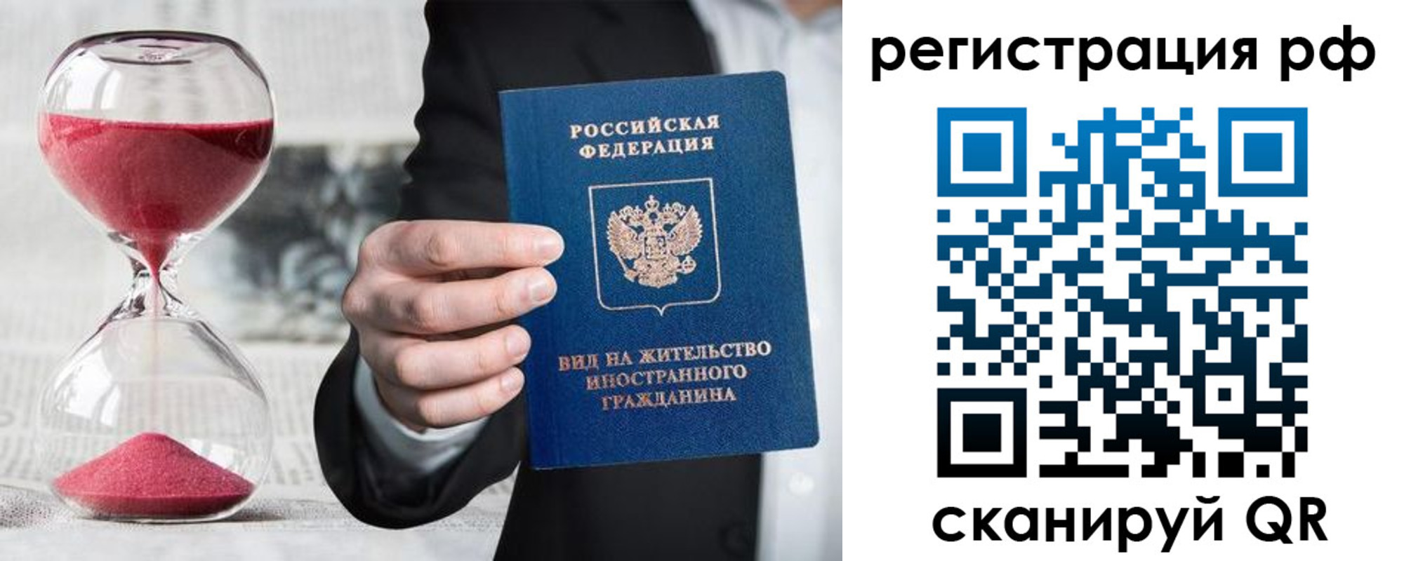 временная регистрация адрес в Ханты-Мансийске