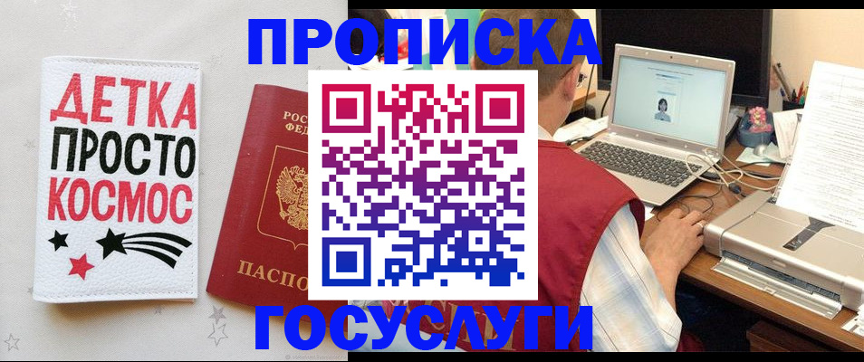 прописка гарантия в Ханты-Мансийске