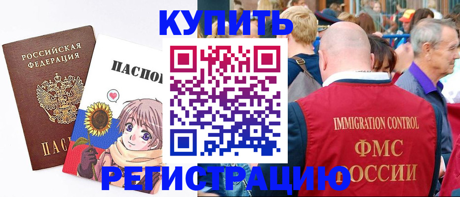 миграционный учет в Ханты-Мансийске