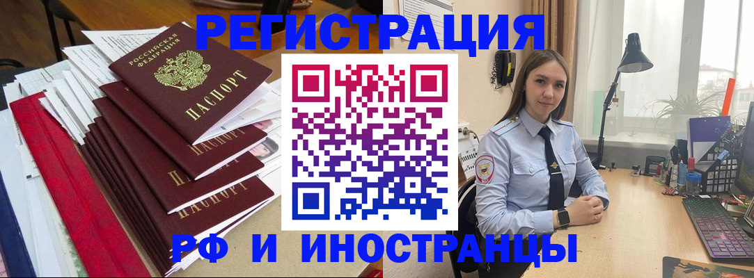 временная регистрация 2025 в Ханты-Мансийске