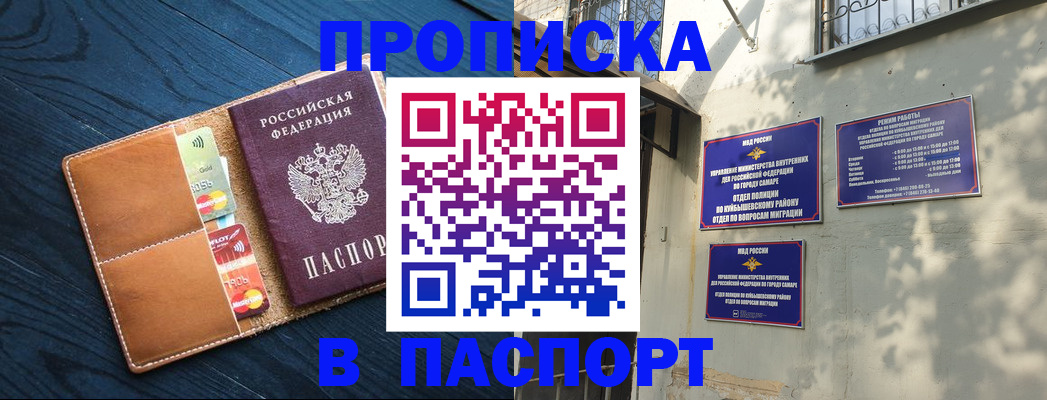 временная регистрация для школы в Ханты-Мансийске