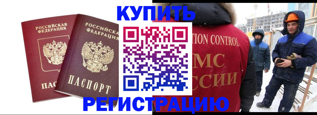 прописка 2025 в Ханты-Мансийске